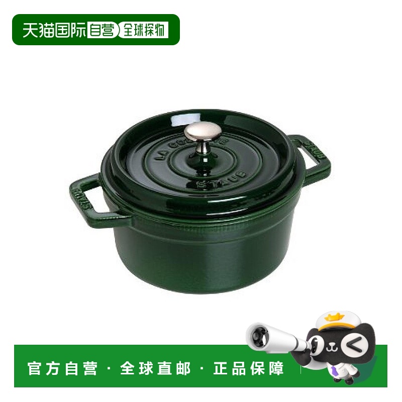 自营 Staub 圆形双耳珐琅锅炖盅铸铁锅无涂层焖烧 20cm