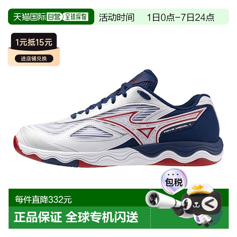 日本直邮MIZUNO美津浓Wave Medal 7 WIDE男女通用乒乓球鞋