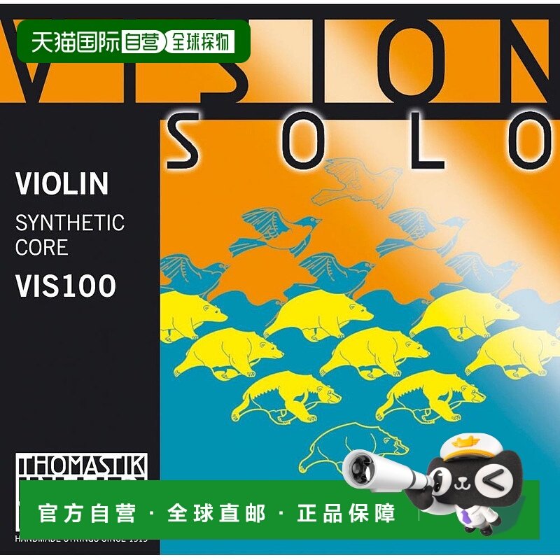 日本直邮奥地利托马斯VISION小提琴琴弦套组EADG线4线套装VIS100