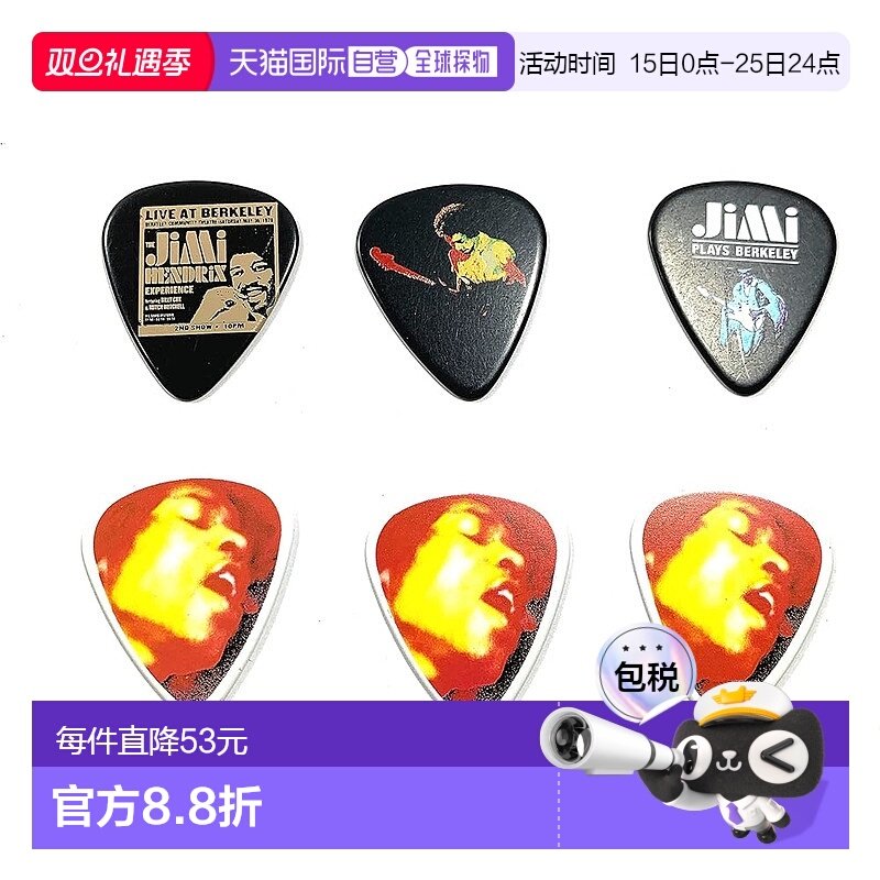 【日本直邮】Jim Dunlop邓禄普 吉他拨片 Jimi Hendrix JHP03H
