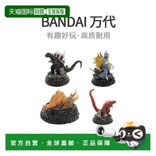 【日本直邮】Bandai万代手办景品HGD+哥斯拉03全4款套装模型玩具