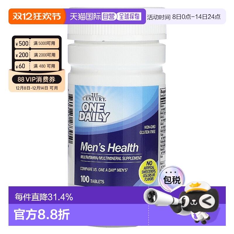 香港直发21st Century片剂无麸质含维生素补充剂100片多维男性