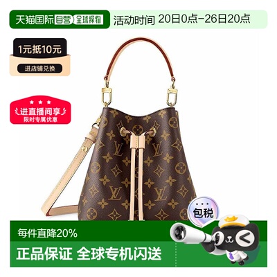 自营1h可退 欧洲直邮LOUIS VUITTON路易威登牛皮革水桶包斜跨手提