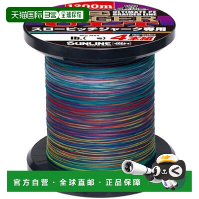 【日本直邮】Sunline桑濑 鱼线 PE线 ULT4根组 1200m 3号 50lb