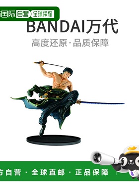 【日本直邮】BANPRESTO海贼王 COLOSSEUM罗罗亚 索隆人偶万代