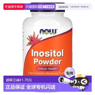 香港直发Now诺奥肌醇粉素食细胞健康维持钙平衡不伤227g保健品