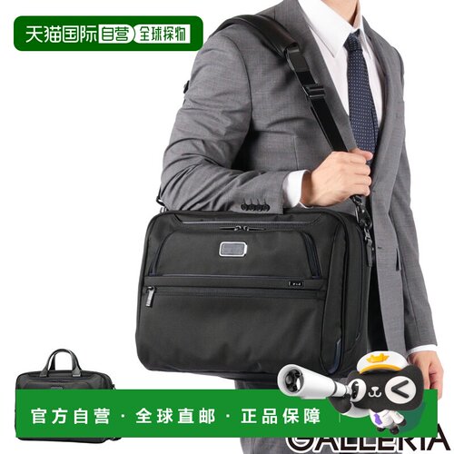 日本直邮TUMI Alpha 4 International Organizer Brief 男士尼龙
