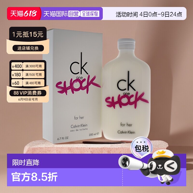 美国直邮Calvin Klein凯文克莱青春禁忌女士淡香水EDT魅力20正品