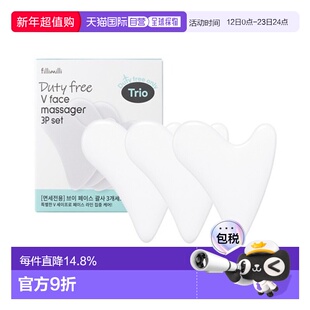 韩国直邮FILLIMILLI 菲利米利  V脸刮痧板3件装 65g