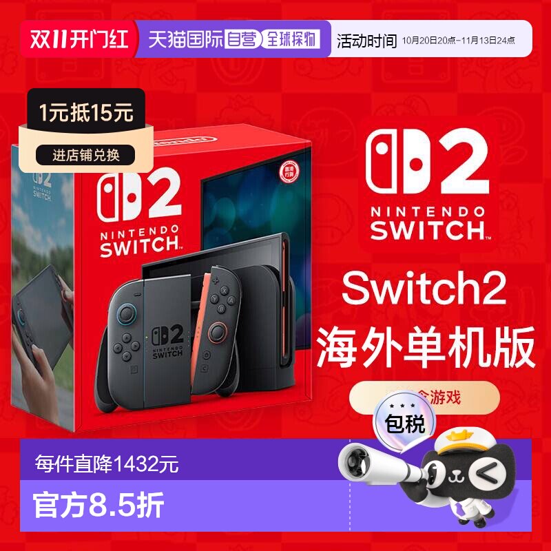 香港直邮任天堂Switch 2单主机新加坡版游戏机多语言掌机便携