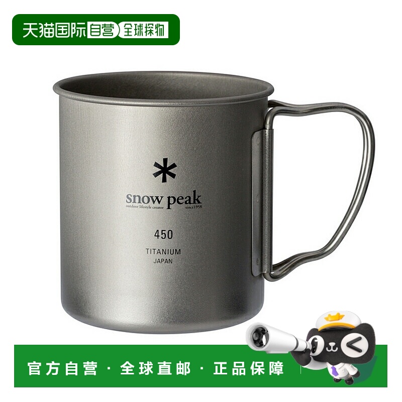 日本直邮Snow Peak 钛金单杯 450ml MG-143