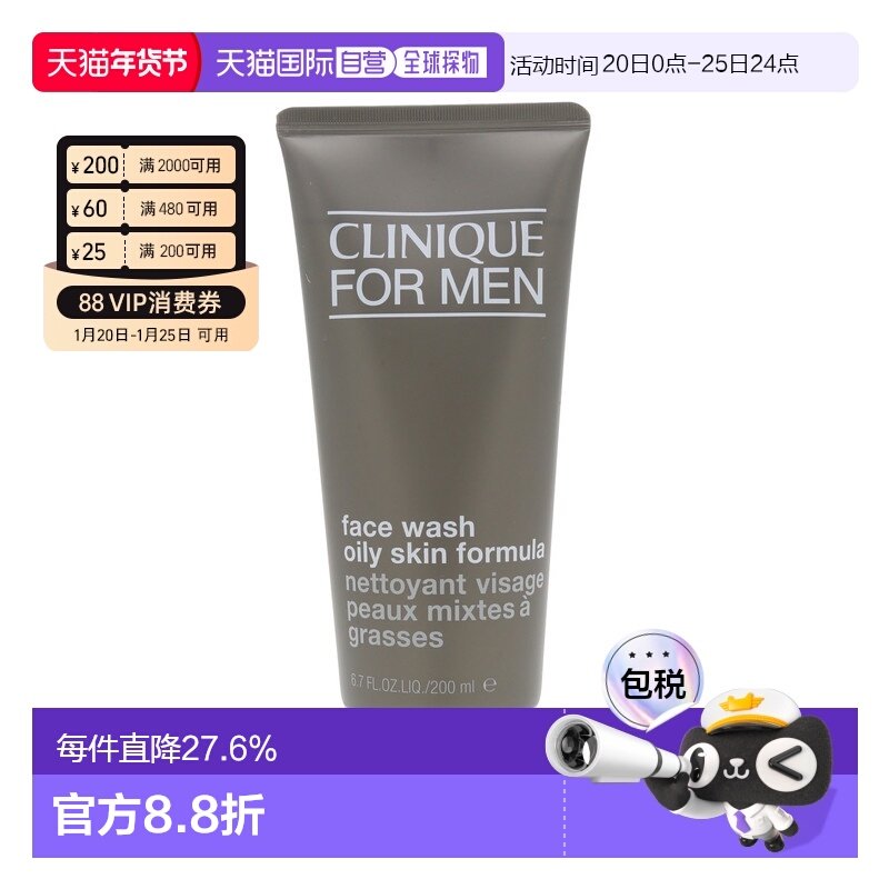 香港直邮CLINIQUE倩碧男士无油洁面乳 200ml正品,美容护肤/美体/精油,洁面,淘宝优惠券,粉丝福利购,淘宝优惠卷