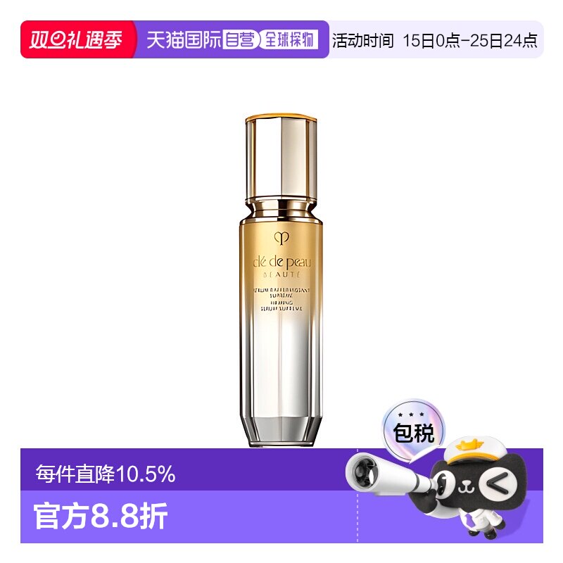 日本直邮CPB肌肤之钥新版升级4D立体紧致精华液40g正品