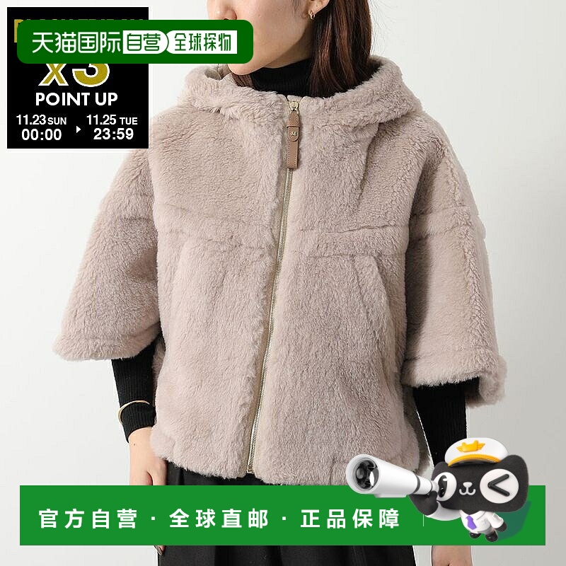 日本直邮MAX MARA PETALO1 泰迪斗篷女士带帽短款羊驼毛羊毛和真