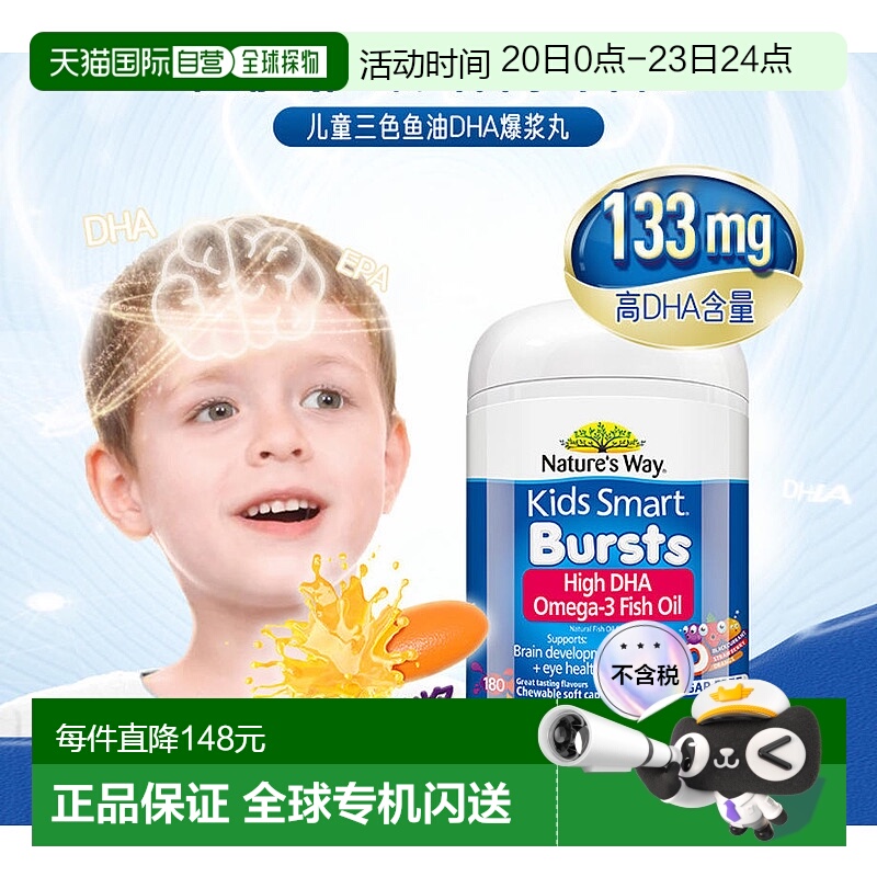 澳大利亚直邮nature's way佳思敏儿童三色鱼油DHA脑部发育180粒