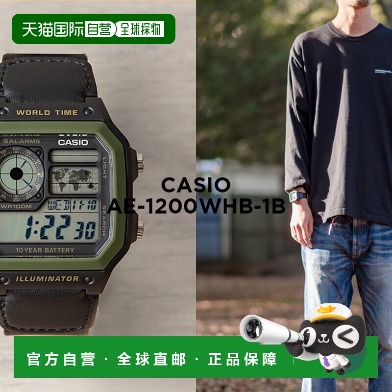 日本直邮CASIO 卡西欧标准系列AE-1200WHB-1B腕表，男女通用时尚图片