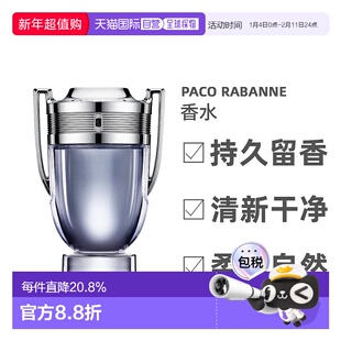 欧洲直邮Paco Rabanne勇者男士淡香水EDT清新淡雅芬芳50ml正品