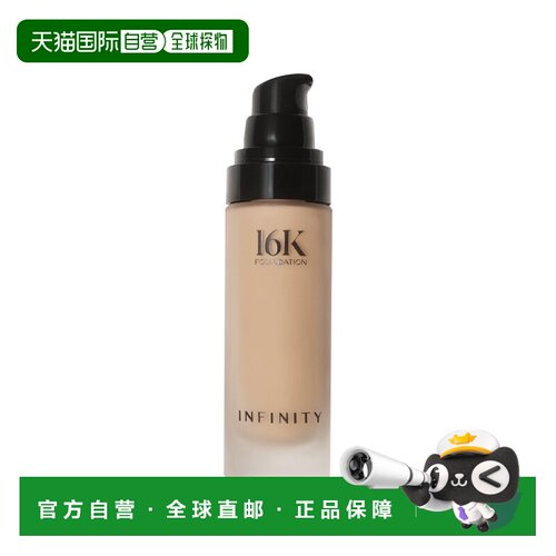 欧洲直邮INFINITY映绯妮 16K持妆粉底液30ml 轻盈质地哑光妆正品