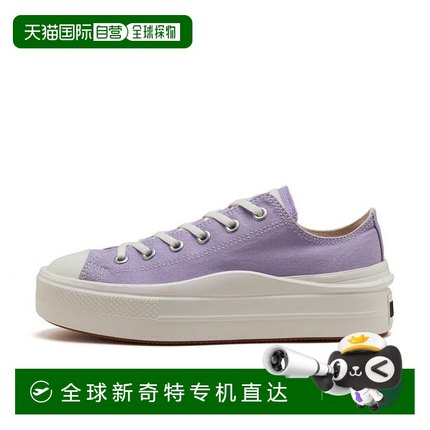 日本直邮日本直邮 CONVERSE AS LIGHT PLTS II OX匡威透气厚底