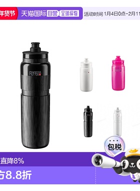 自营 SHIMANO自行车骑行水壶运动水壶公路车水杯水瓶禧玛诺ELITE