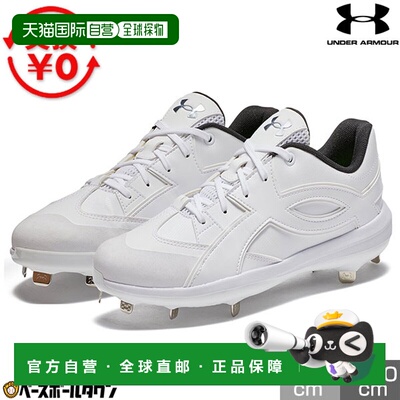 日本直邮Under Armour UA Extreme Icon ST 棒球鞋（相当于 2E 鞋