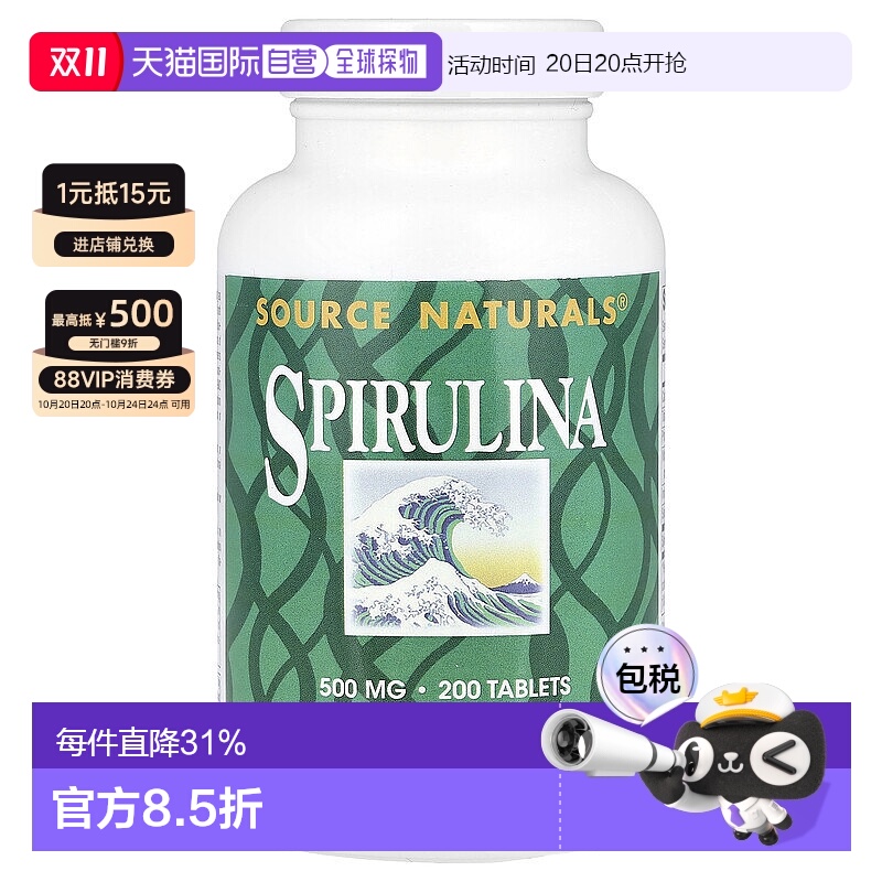 香港直发source Naturals螺旋藻膳食补充剂200片天然