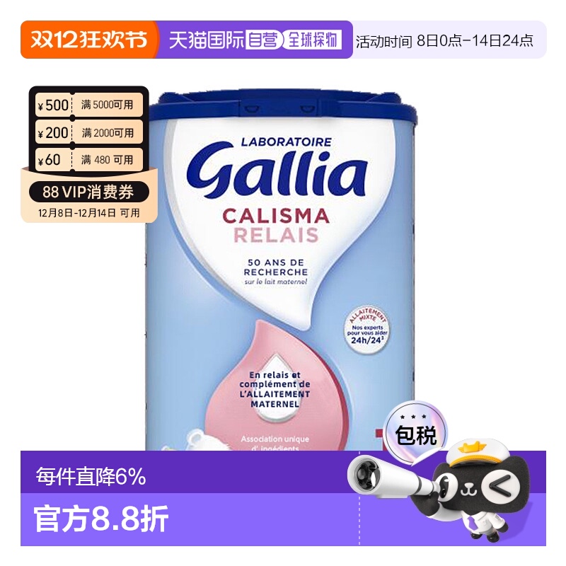 欧洲直邮GALLIA佳丽雅婴儿奶粉1段0-6个月近母乳型830g*3罐新款