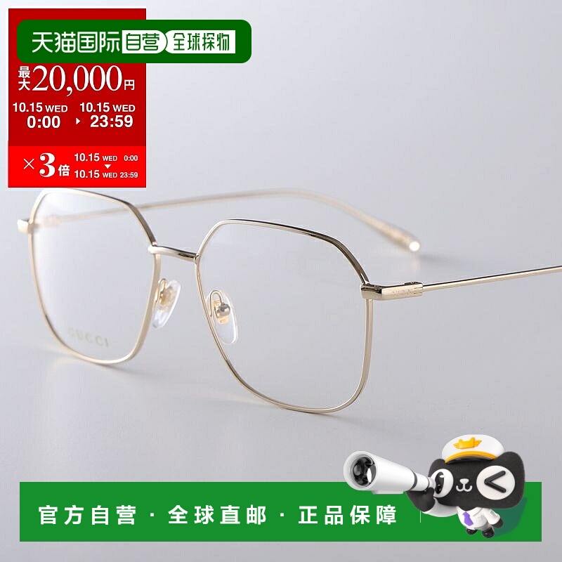 日本直邮GUCCI 男士眼镜 GG1032O 水滴形金属镜框配有细全框镜架0