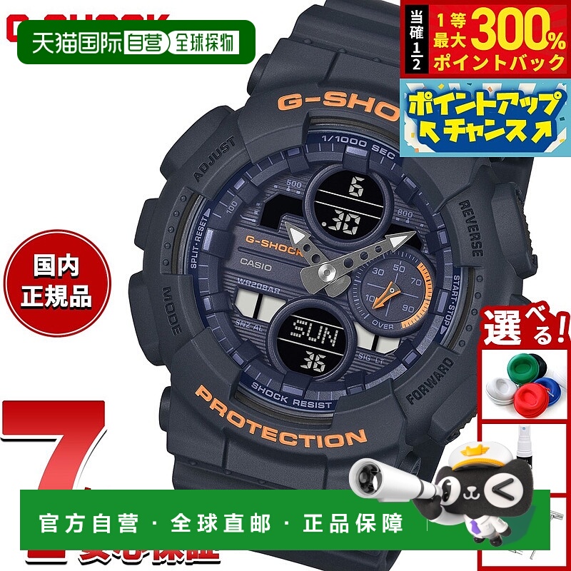 日本直邮卡西欧 G-SHOCK 男女通用指针/数字双显手表 GMA-S140-2A