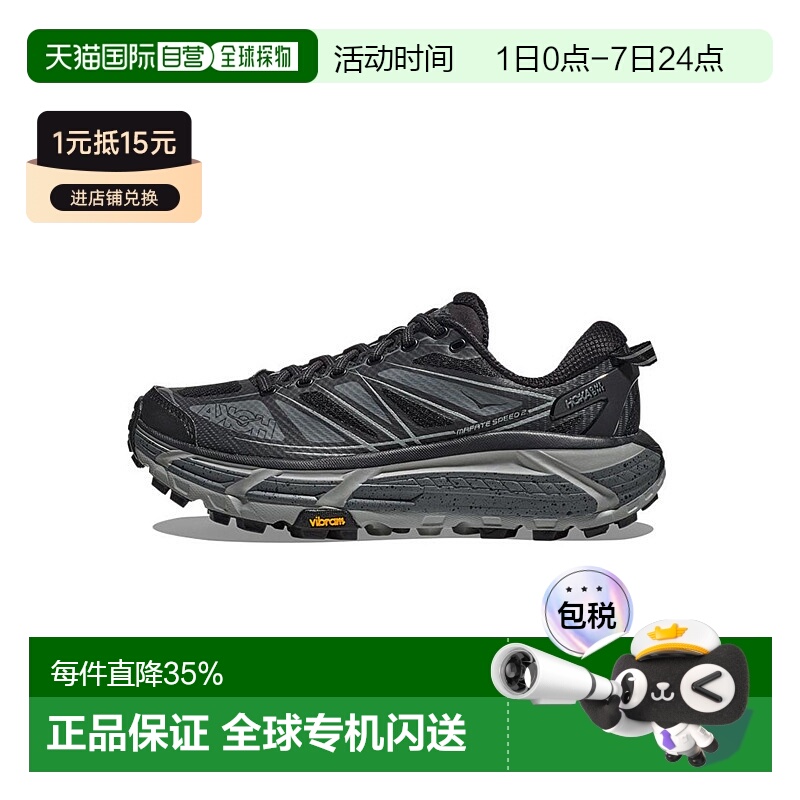香港直邮Hoka One One明星同款Mafate Speed 2运动鞋情人礼物