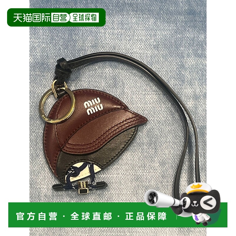 香港直邮miu miu/缪缪女士钥匙扣5TL5692ID8F0007