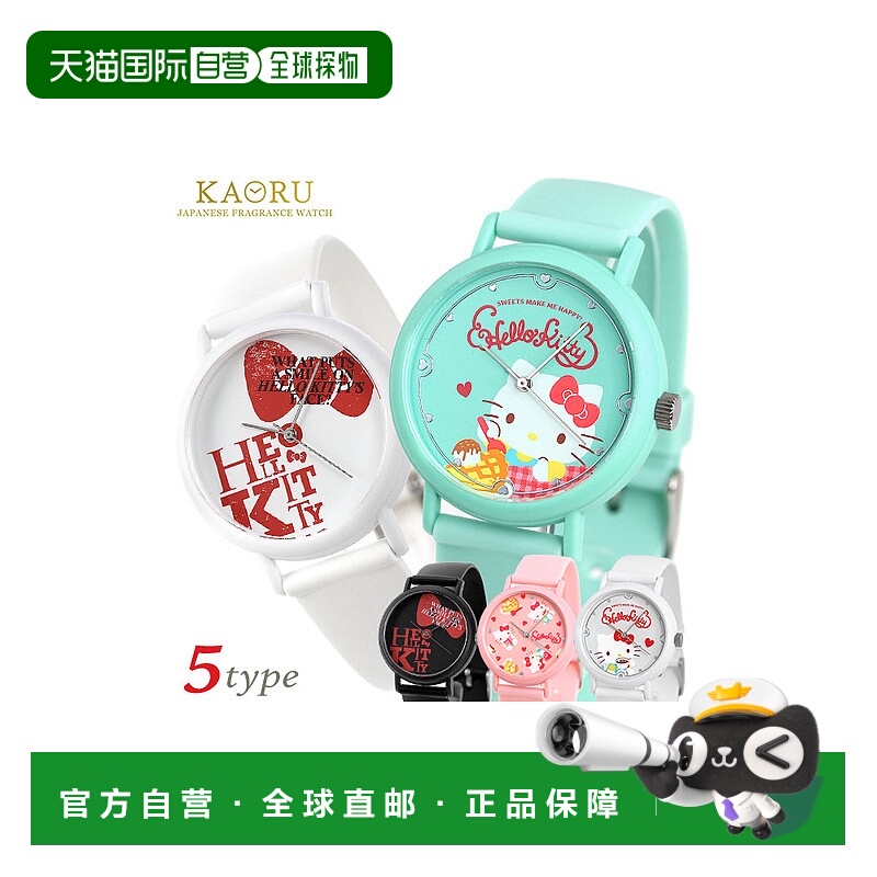 日本直邮KAORU Hello Kitty女士手表联名手表 KAORU003
