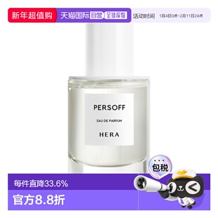 韩国直邮赫妍 HERA 珀索夫PERSOFF 持久留香女士淡香水 40ml​正品