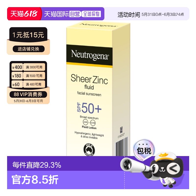 澳大利亚直邮露得清氧化锌SPF50防晒霜50ml+ 效期至27.09正品