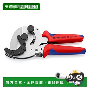 【日本直邮】Knipex凯尼帕克 切管器剪刀 9025-40