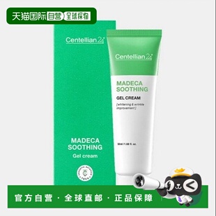 韩国直邮Centellian24森特莲活力舒缓凝胶面霜50ml爽肤敏感肌正品