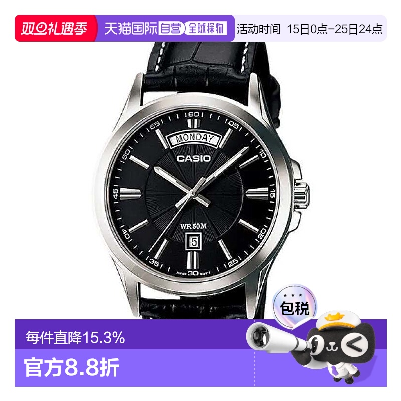 香港直邮CASIO卡西欧男女手表MTP-1381L高端时尚商务百搭新款