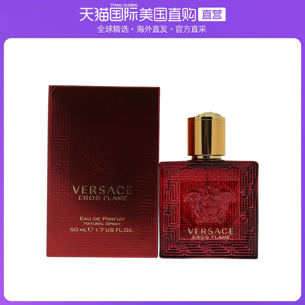 美国直邮VERSACE范思哲爱神烈爱Eros Flame香水100ml木质香调edp