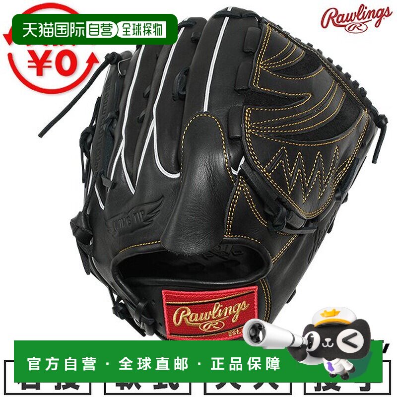 日本直邮Rawlings HYPER TECH R2G 软式棒球手套 成人 投手款 右图片