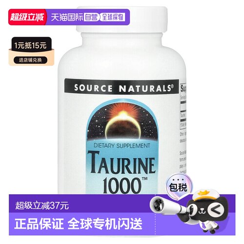 香港直邮源美,Taurine 1000™，1000 毫克，60 粒胶囊补充剂
