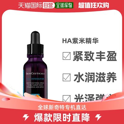 Skinceuticals修丽可玻色因HA紫米精华30ml滋养清爽清透保湿