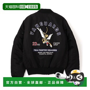 1h可退 日本直邮AVIREX MA-1 VANGUARDS 男女同款飞行夹克 783425