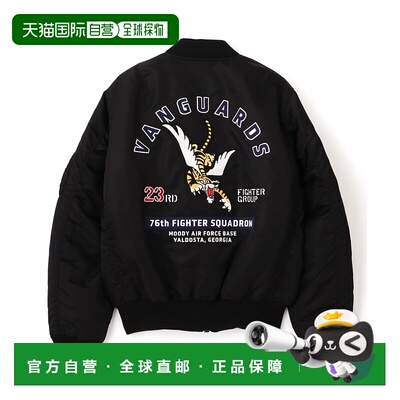 1h可退 日本直邮AVIREX MA-1 VANGUARDS 男女同款飞行夹克 783425