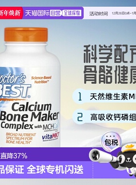 香港直发doctor's best金达威膳食补充胶囊提高机体能力180粒