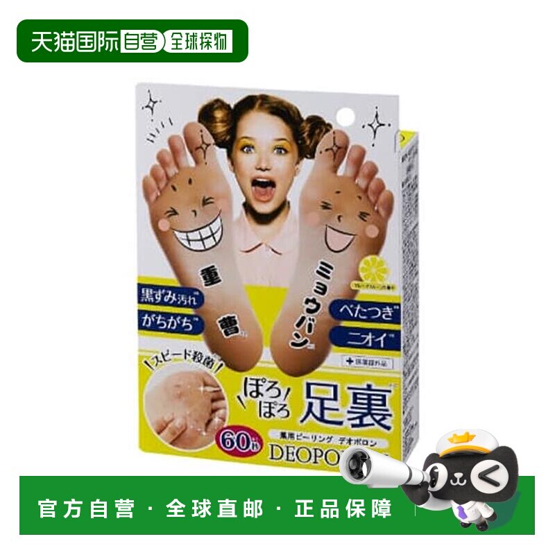 日本直邮日本直邮MINOLOGI针对脚臭粘腻黑斑皮肤粗糙药用脚正品