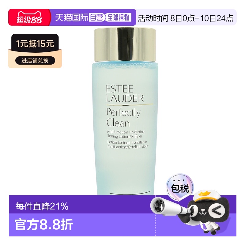 ESTĒE LAUDER雅诗兰黛蓝水全效净肌爽肤水 200ml舒缓正品