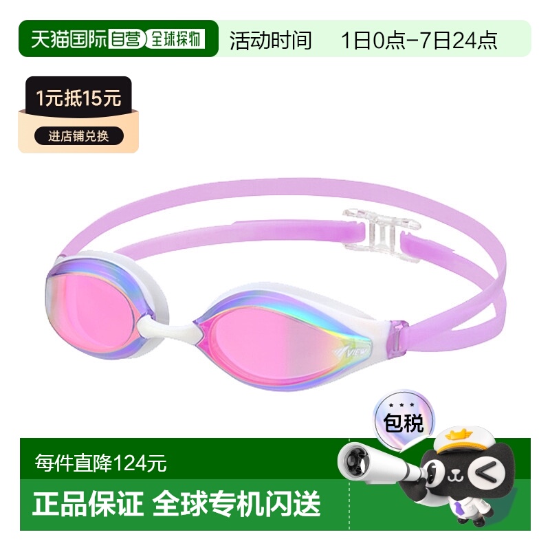 日本直邮Tabata VIEW AILE V240SAM 游泳镜成人男女通用游泳配件