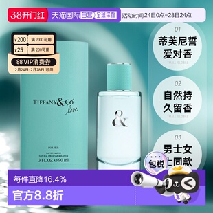 香港直邮Tiffany蒂芙尼誓爱女士男士香水自然持久留香50/90ml正品