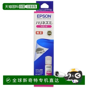 墨盒墨瓶刺猬HAR Epson爱普生墨盒原装 M红色不堵头大 日本直邮