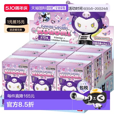 【日本直邮】万代可爱衣橱 KUROMI 第2弹（1盒9件） 建议年龄：6